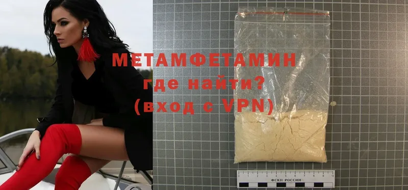 где продают наркотики  Киржач  МЕТАМФЕТАМИН Methamphetamine 